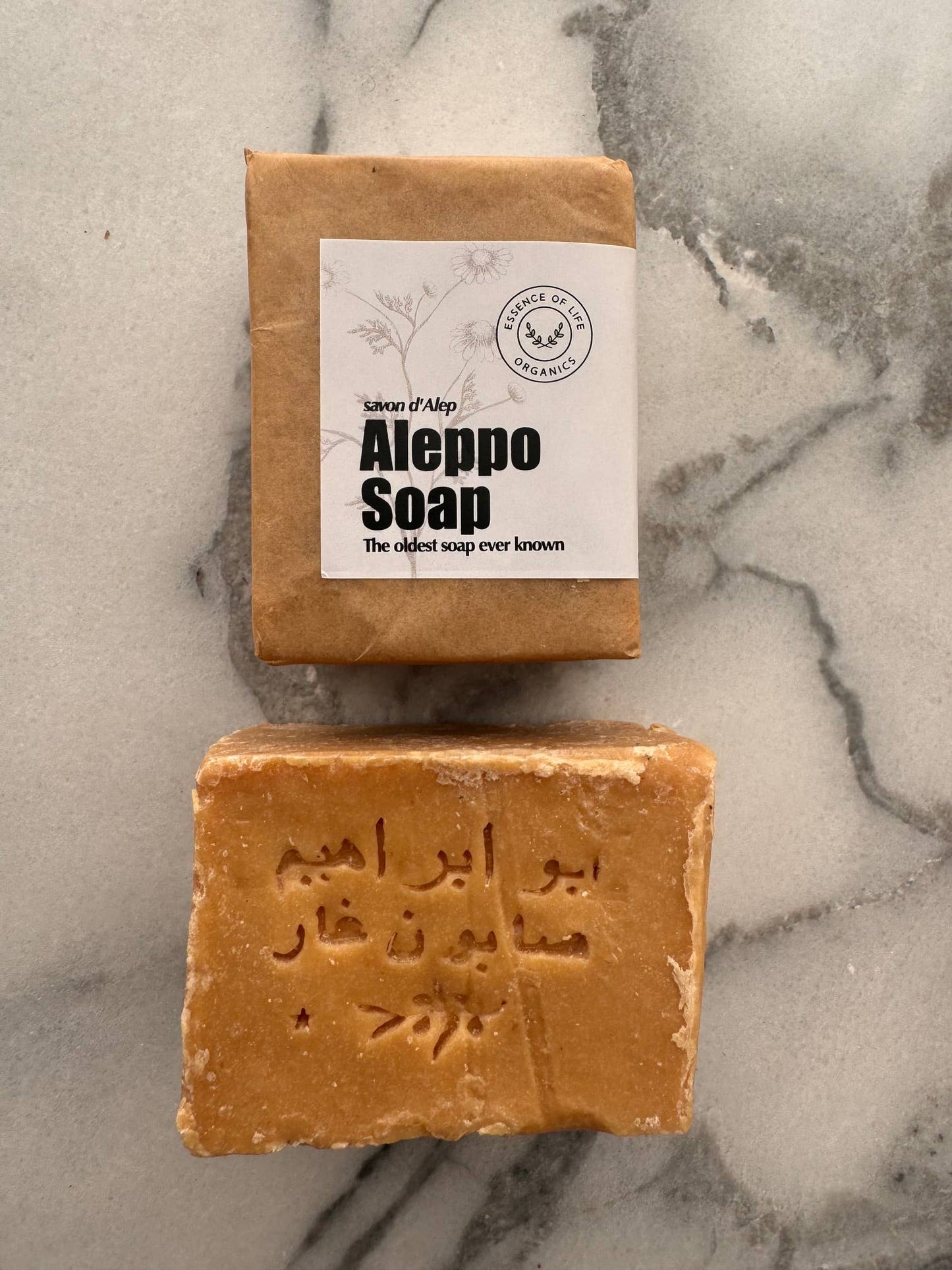 Traditional Aleppo Soap- Olive Oil Soap